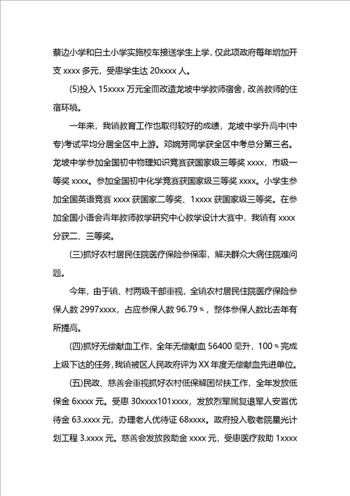 乡镇社务办202x年工作总结及202x年工作计划