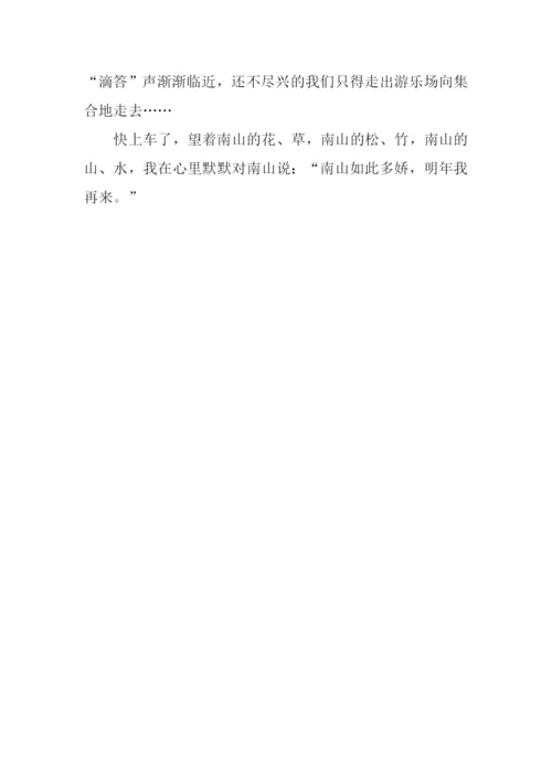 醉在南山天地间作文.docx