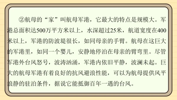 统编版语文六年级上册主题八　科学智慧 阅读与写作指导课件