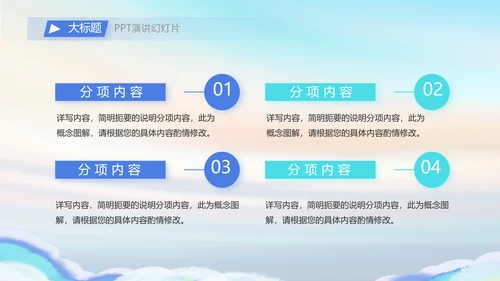 五四青年节共青团动态PPT模板