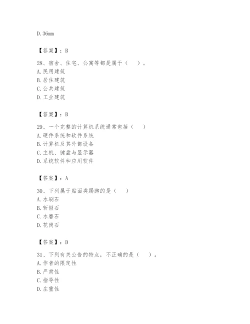 资料员之资料员基础知识题库附答案【能力提升】.docx