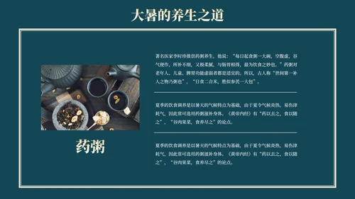 中国风荷花二十四节气之大暑节气介绍PPT模版