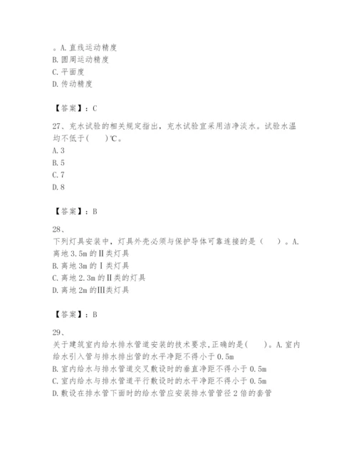 2024年一级建造师之一建机电工程实务题库【名校卷】.docx