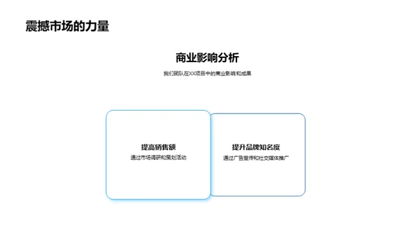 团队卓越之旅