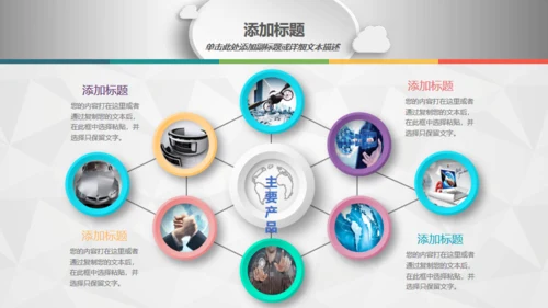 微立体工作总结计划通用PPT模板