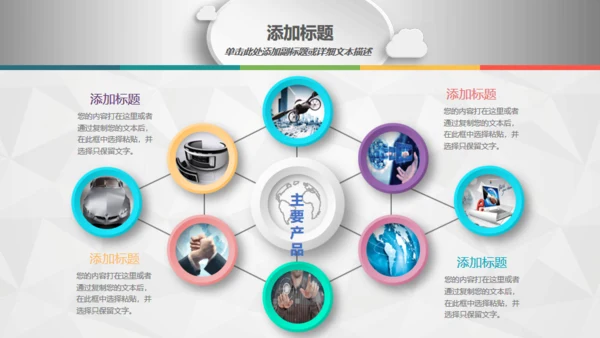 微立体工作总结计划通用PPT模板