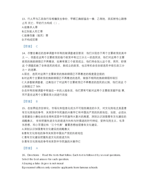 2022年云南省银行招聘之银行招聘职业能力测验高分预测题库加下载答案.docx