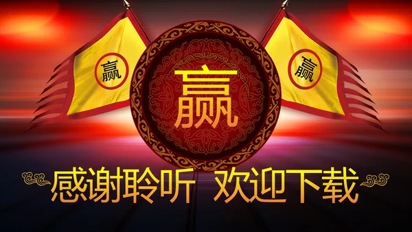 震撼古代战场企业年会厉兵秣马员工激励大会PPT模板