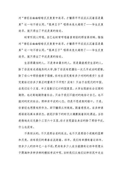 2022年有关学生校园之声广播稿-瑞文网校园之声广播稿