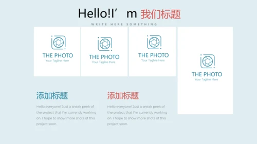 足球比赛动态PPT