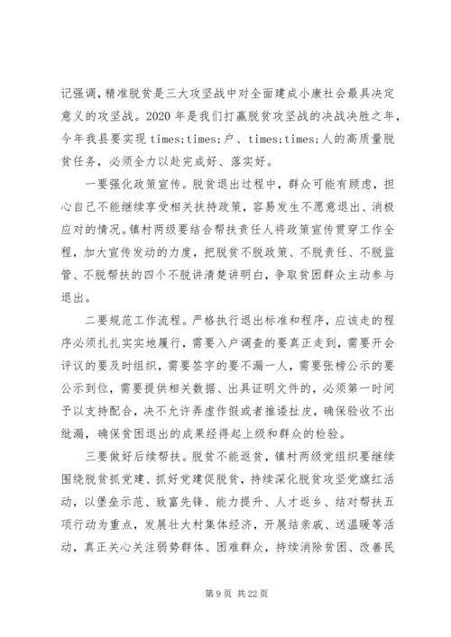 巩固深化“不忘初心、牢记使命”主题教育成果专题党课讲稿.docx