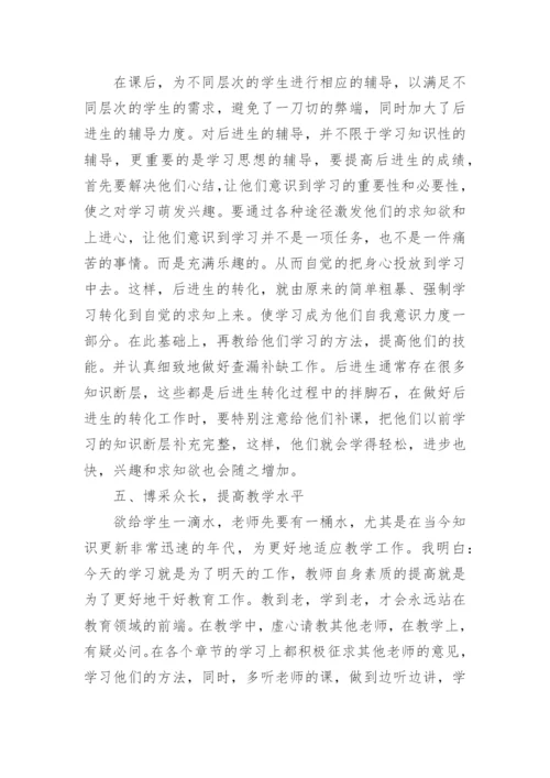 小学语文教师个人工作总结_21.docx