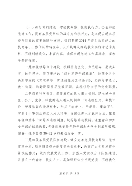 最新精编之电力企业党建思想政治工作会议上的报告.docx