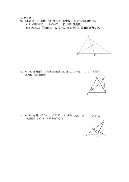 鲁教版七年级数学上册期中测试题