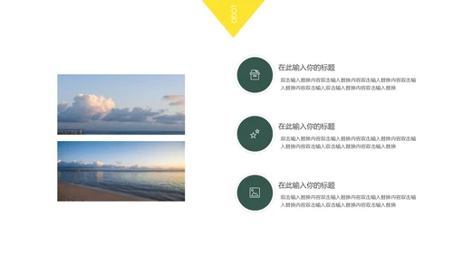 简约旅游纪念相册通用PPT模板