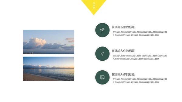 简约旅游纪念相册通用PPT模板