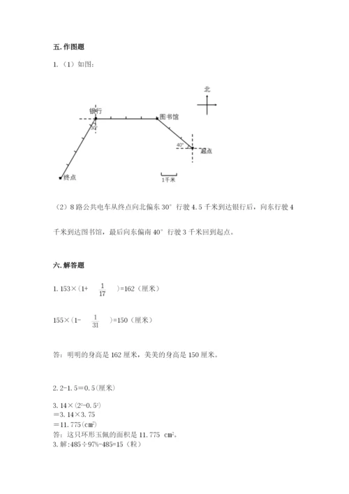 人教版六年级上册数学期末测试卷及答案（精选题）.docx