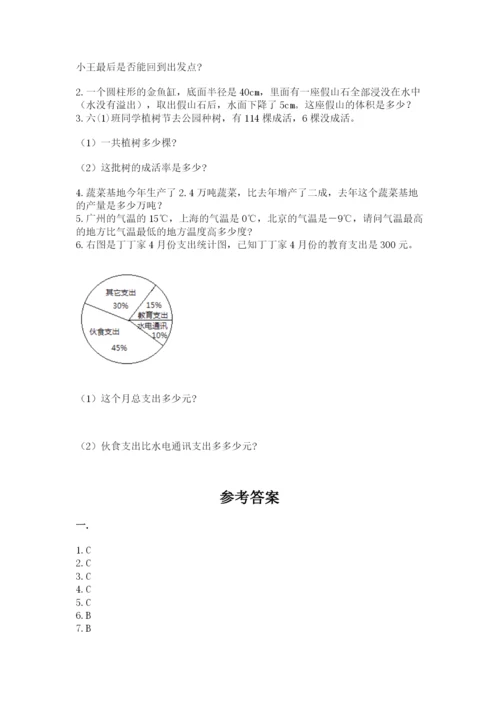 冀教版小升初数学模拟试题附参考答案（能力提升）.docx