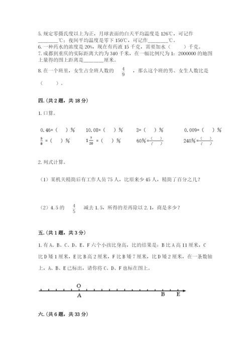 北师大版数学小升初模拟试卷精品及答案.docx