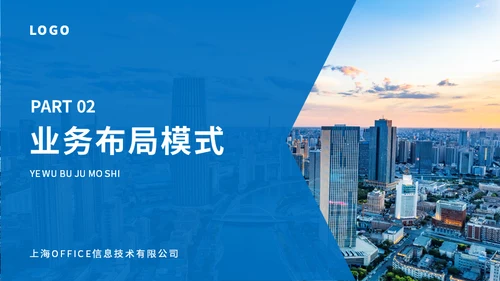 蓝色房地产行业招商计划书通用PPT模板