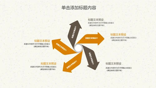 中国传统文化中秋教育宣传动态PPT模板