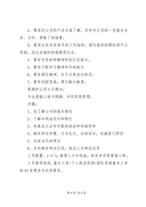 可行性报告地坪 (3).docx