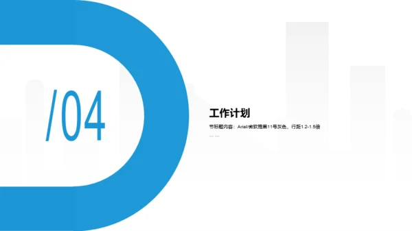 插画风个人述职报告PPT