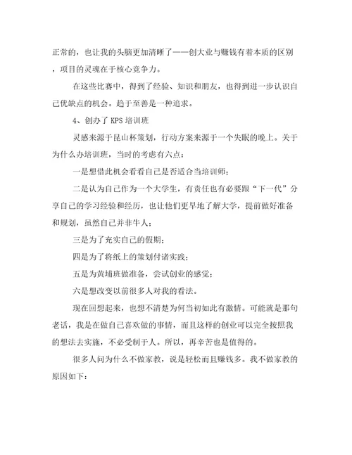 2022大二学期总结300字左右大二第二学期个人总结300字