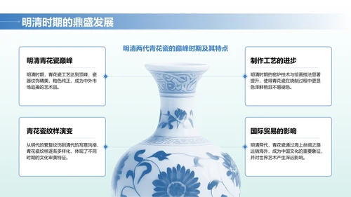 蓝色中国风文博讲座青花瓷特辑PPT模版
