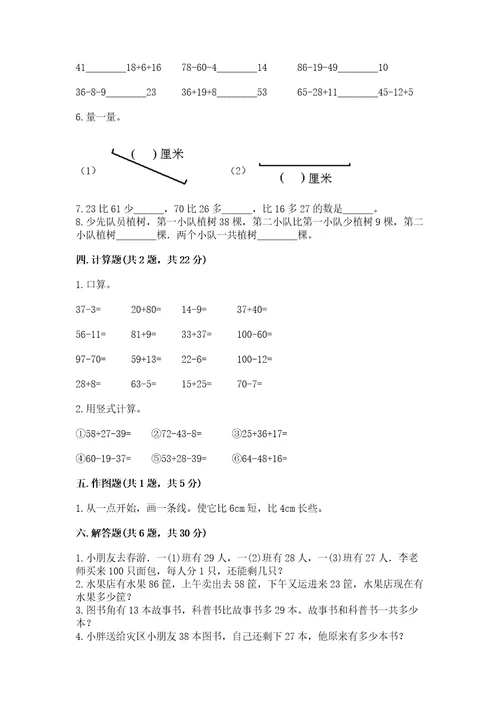 小学数学试卷二年级上册期中测试卷（黄金题型）wod版