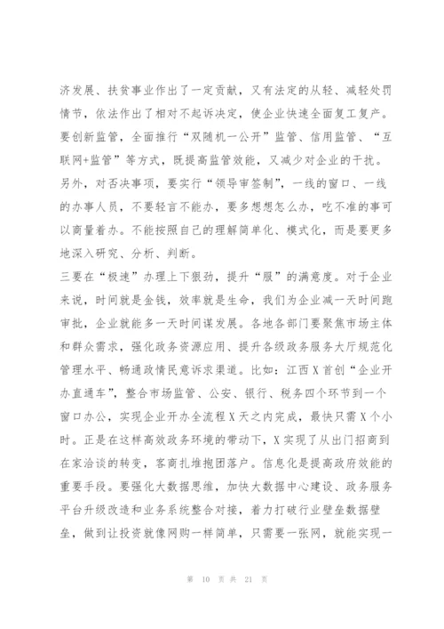 2022年度在全市优化营商环境大会上的讲话（完整）.docx