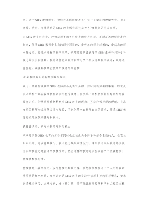 STEM教育成功的关键教师专业发展.docx
