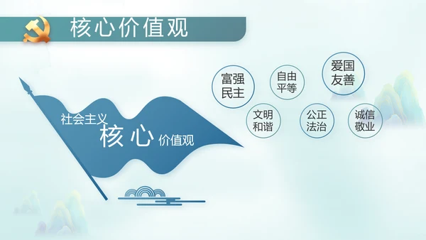 党建引领促发展乡村振兴展画卷动态PPT模板