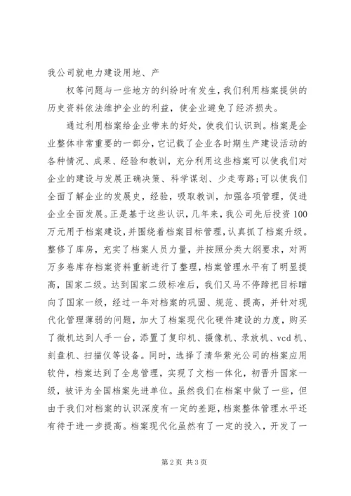迎接上级领导检查方案 (4).docx
