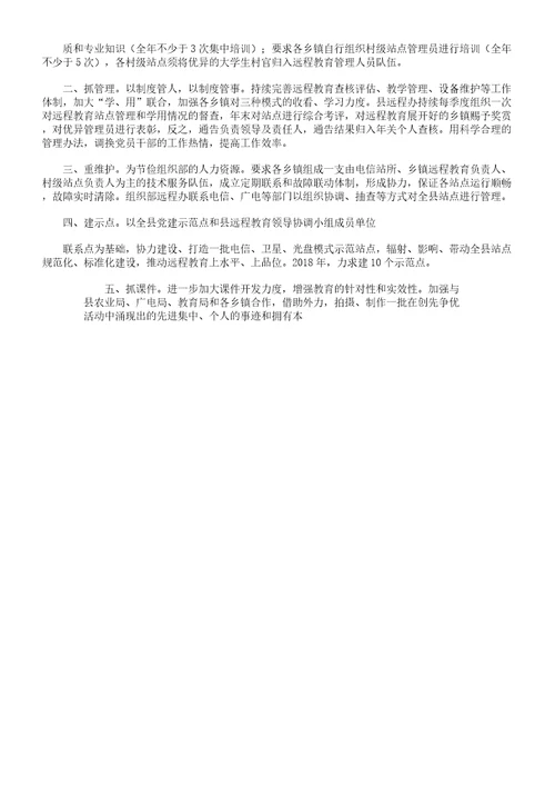 学习杨善洲先进事迹材料