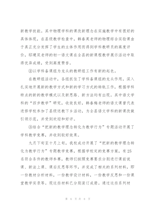 学校教师培训工作总结2000字.docx