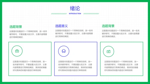蓝绿色几何简约风教育培训答辩PPT演示模板