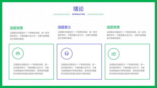 蓝绿色几何简约风教育培训答辩PPT演示模板