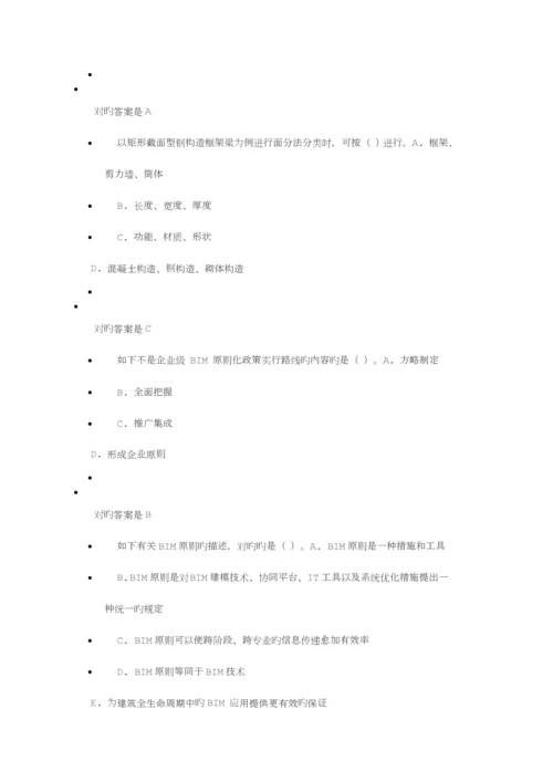 2023年二级建造师继续教育题库新编.docx