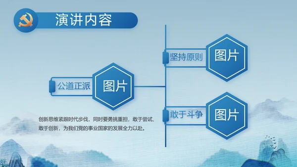 蓝色中国风道德与法治总结PPT
