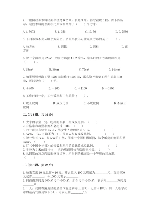 苏教版数学小升初模拟试卷附参考答案（培优b卷）.docx