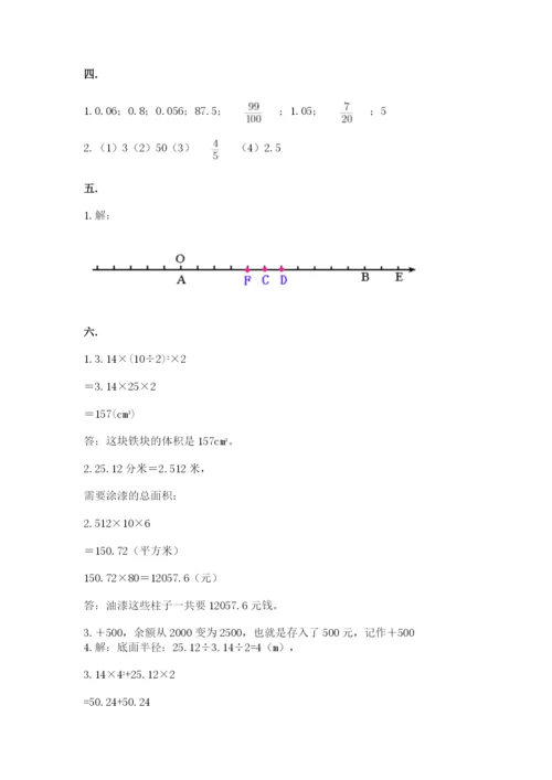 成都外国语学校小升初数学试卷含答案【达标题】.docx