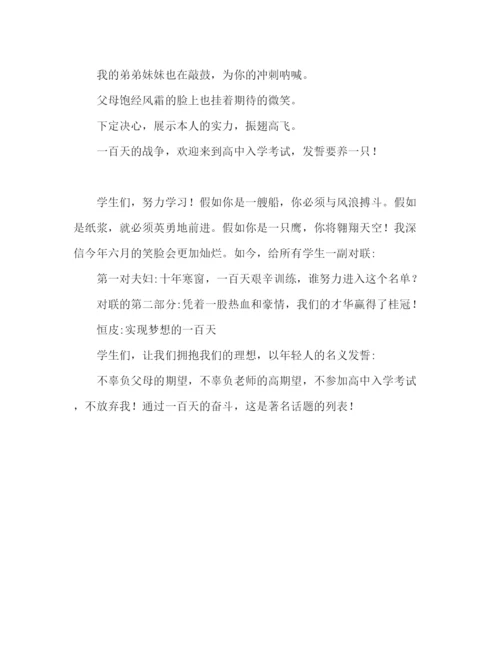 精编初三励志范文参考发言稿.docx