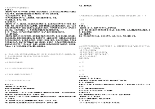 湖南2021年03月中国电信长沙分公司定向招聘应届高校毕业生9人3套合集带答案详解考试版