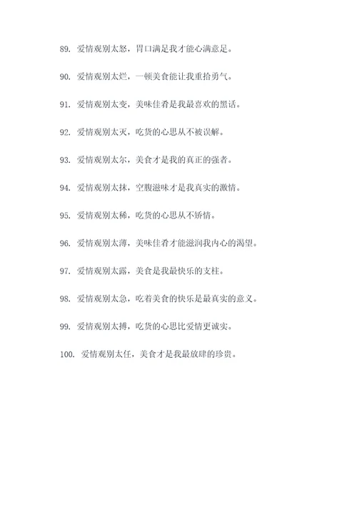 搞笑爱情观顺口溜