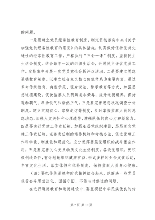 某县加强党员思想道德教育问题研究.docx