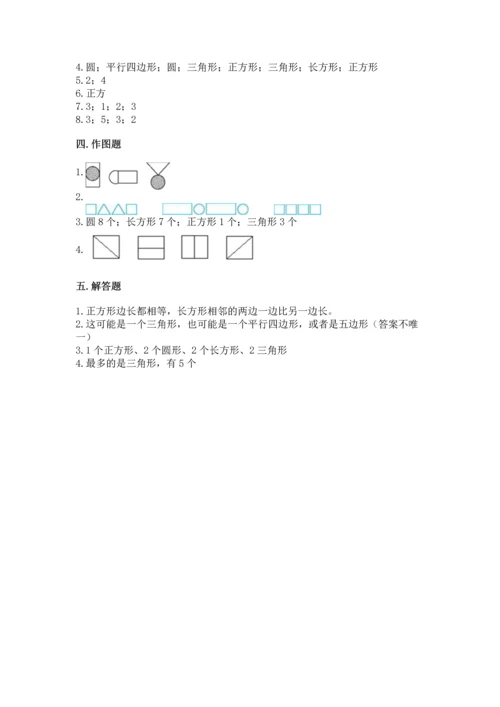 西师大版一年级下册数学第三单元 认识图形 测试卷附答案【满分必刷】.docx