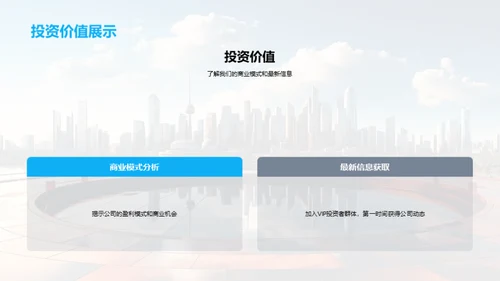 掌握科创未来