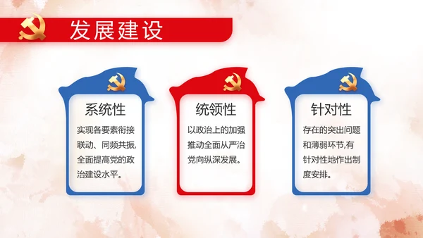 坚定理想信念七一讲话ppt党课