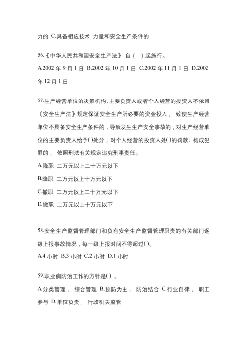 2023年海南省“安全生产月”知识模拟测试附答案.docx